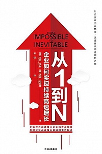 《从1到N》