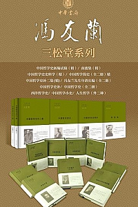 《三松堂全集》(全15册)
