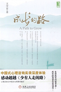 《成长的路》