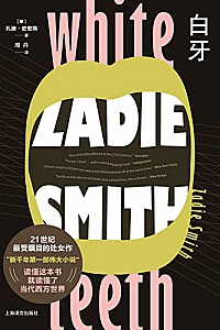 《白牙》