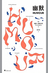 《幽默》