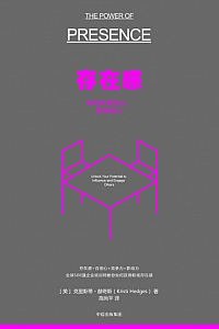 《存在感》