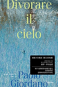 《逆光之夏》