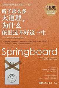 《听了那么多大道理,为什么依旧过不好这一生》