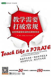《教学需要打破常规》