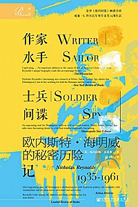 《作家、水手、士兵、间谍:欧内斯特·海明威的秘密历险记,1935-1961》