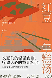 《红豆年糕汤:暖胃暖心的餐桌故事》