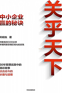 《关乎天下》