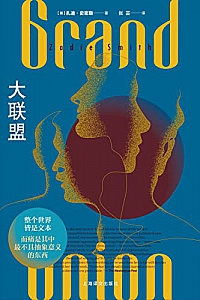 《大联盟》