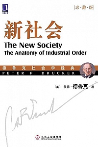 《新社会》