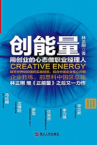 《创能量》
