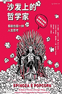 《沙发上的哲学家》