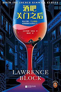 《酒吧关门之后》