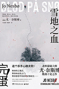 《雪地之血》