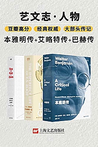 《“艺文志·人物”合集》