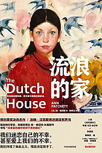 《流浪的家》