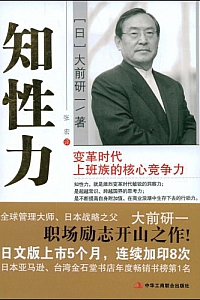 《知性力》