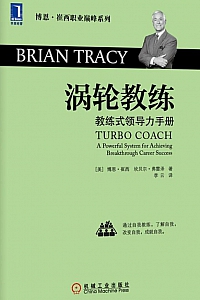 《涡轮教练》