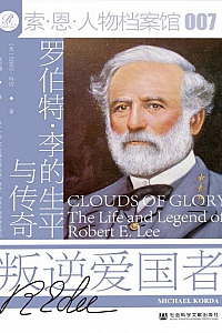 《叛逆爱国者》