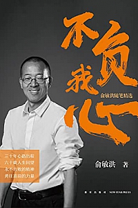 《不负我心》