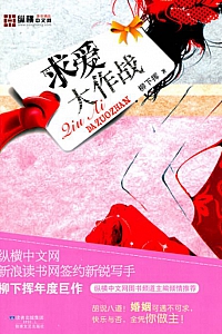《爱你我就骚扰你》