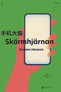 《手机大脑》