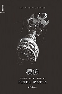 《模仿》