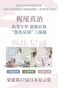 《怨仇星域三部曲》