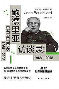 《鲍德里亚访谈录:1968—2008》