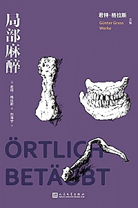 《局部麻醉》