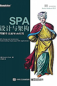 《SPA设计与架构:理解单页面Web应用》