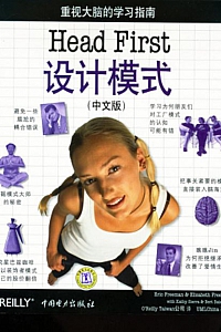 《Head First 设计模式》(中文版)
