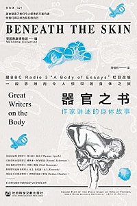《器官之书:作家讲述的身体故事 》