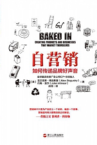 《自营销》