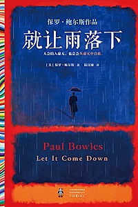 《就让雨落下》
