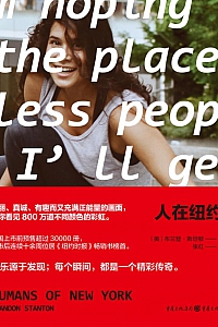 《人在纽约》布兰登·斯坦顿