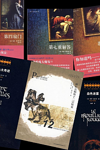 《保罗·霍尔特悬疑合集》(套装共6册)