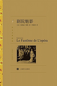 《剧院魅影》加斯通·勒鲁