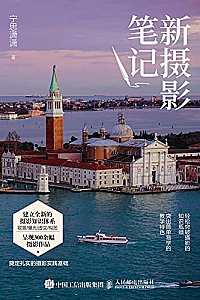 《新摄影笔记》宁思潇潇