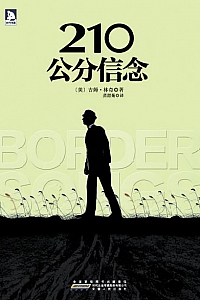 《210公分信念》吉姆·林奇