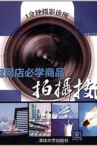 《1分钟摄影诊所》尚品工作室