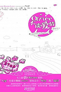 《Office不谈爱情》凌眉