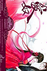 《爱奴》花清晨