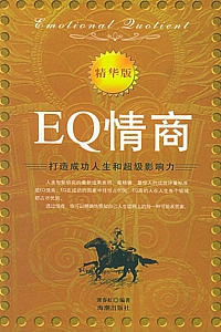 《EQ情商》谭春虹