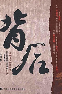 《背后》吴学华