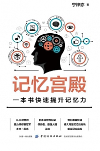 《记忆宫殿》宁梓亦