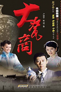 《大瓷商》卢建中,熊诚