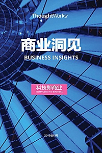 《科技驱动的商业变革》