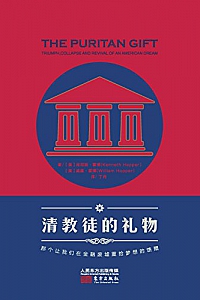 《清教徒的礼物》肯尼斯·霍博
