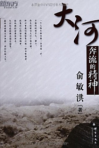 《新东方·俞敏洪励志图书》( 套装共5册)